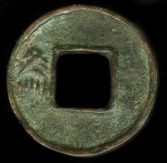 图片[3]-coin BM-1994-0310.4-China Archive